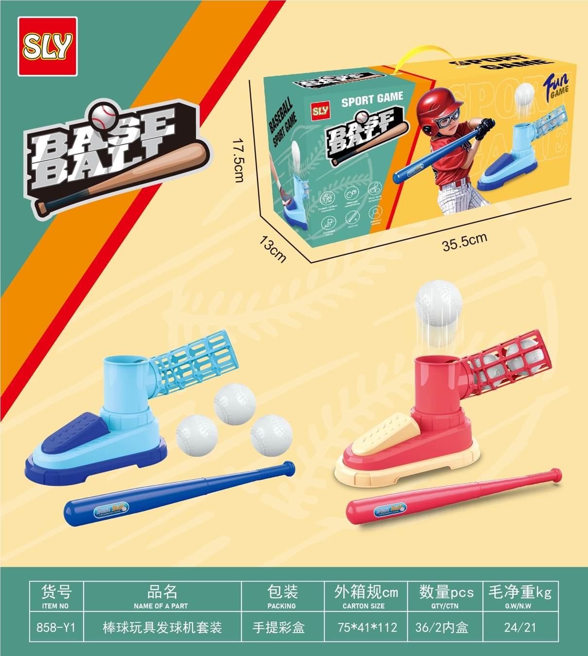 Baseball Pitching Machine Set